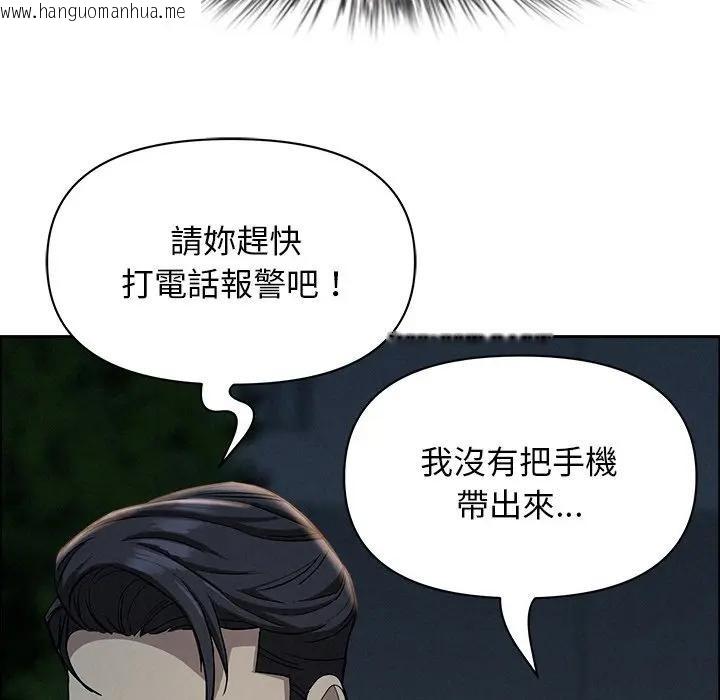 韩国漫画贵妇的专属保镳韩漫_贵妇的专属保镳-第28话在线免费阅读-韩国漫画-第103张图片