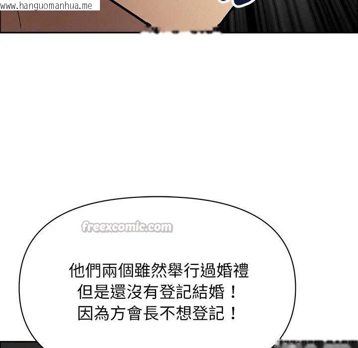 韩国漫画贵妇的专属保镳韩漫_贵妇的专属保镳-第25话在线免费阅读-韩国漫画-第28张图片