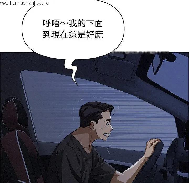 韩国漫画贵妇的专属保镳韩漫_贵妇的专属保镳-第27话在线免费阅读-韩国漫画-第45张图片