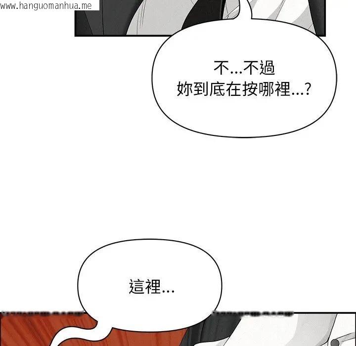 韩国漫画贵妇的专属保镳韩漫_贵妇的专属保镳-第38话在线免费阅读-韩国漫画-第79张图片
