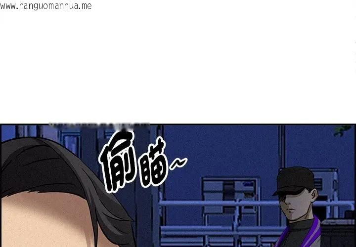 韩国漫画贵妇的专属保镳韩漫_贵妇的专属保镳-第14话在线免费阅读-韩国漫画-第1张图片