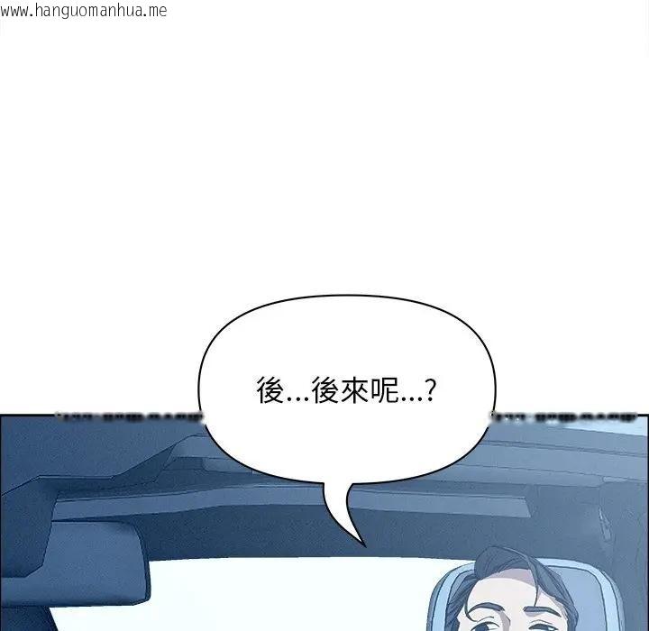 韩国漫画贵妇的专属保镳韩漫_贵妇的专属保镳-第24话在线免费阅读-韩国漫画-第116张图片