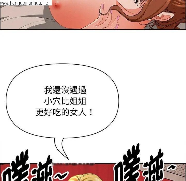 韩国漫画贵妇的专属保镳韩漫_贵妇的专属保镳-第33话在线免费阅读-韩国漫画-第138张图片