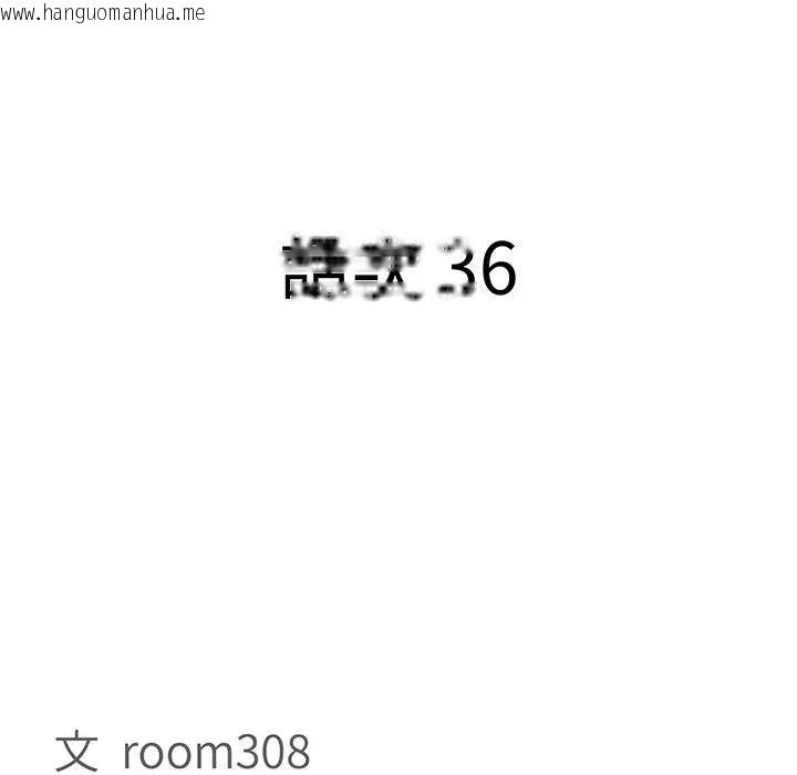 韩国漫画贵妇的专属保镳韩漫_贵妇的专属保镳-第36话在线免费阅读-韩国漫画-第11张图片