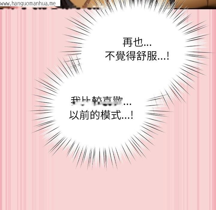 韩国漫画摸鱼生存指南/上班不要太认真韩漫_摸鱼生存指南/上班不要太认真-第38话在线免费阅读-韩国漫画-第146张图片