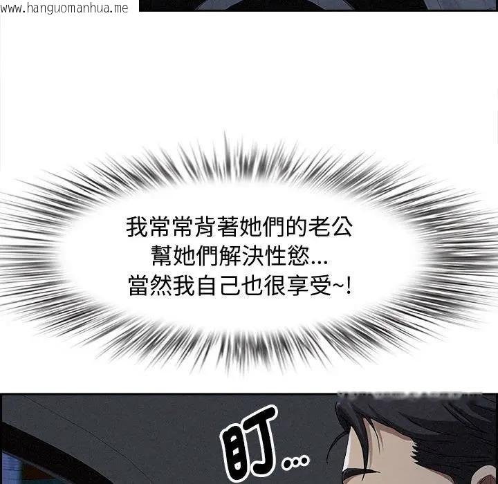 韩国漫画贵妇的专属保镳韩漫_贵妇的专属保镳-第5话在线免费阅读-韩国漫画-第20张图片