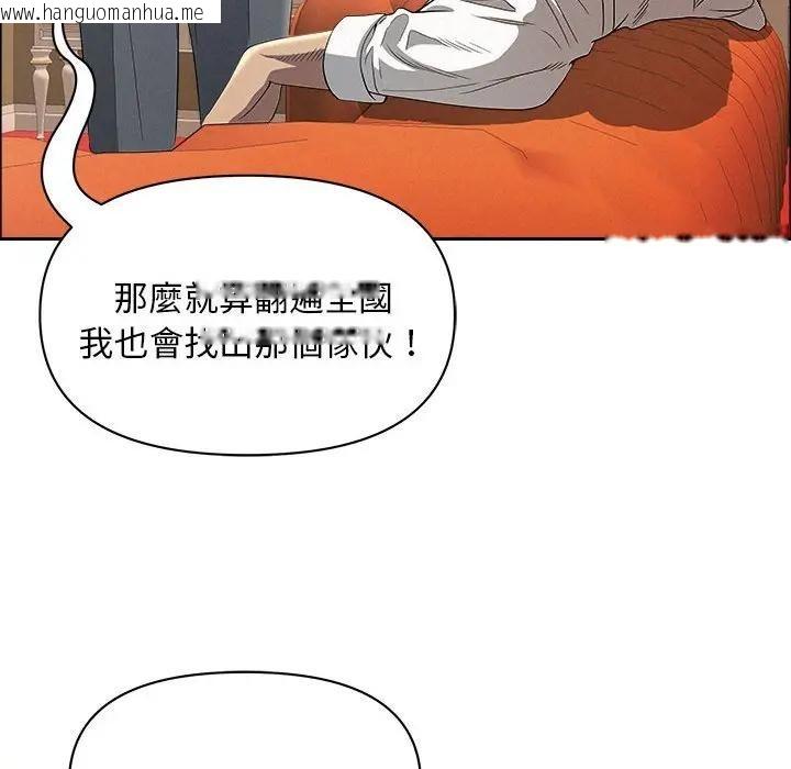 韩国漫画贵妇的专属保镳韩漫_贵妇的专属保镳-第43话在线免费阅读-韩国漫画-第129张图片