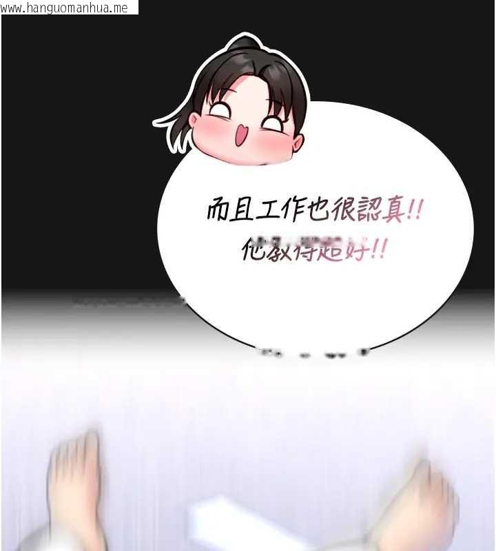 韩国漫画馆长是大野狼韩漫_馆长是大野狼-第8话-把店长顶到喷任务大成功?!在线免费阅读-韩国漫画-第41张图片