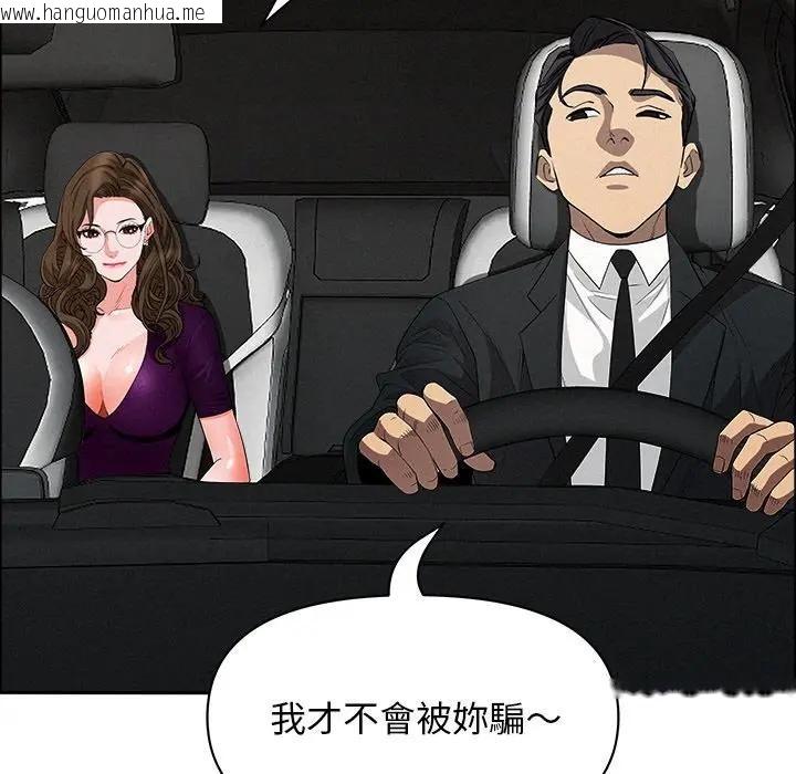 韩国漫画贵妇的专属保镳韩漫_贵妇的专属保镳-第22话在线免费阅读-韩国漫画-第50张图片