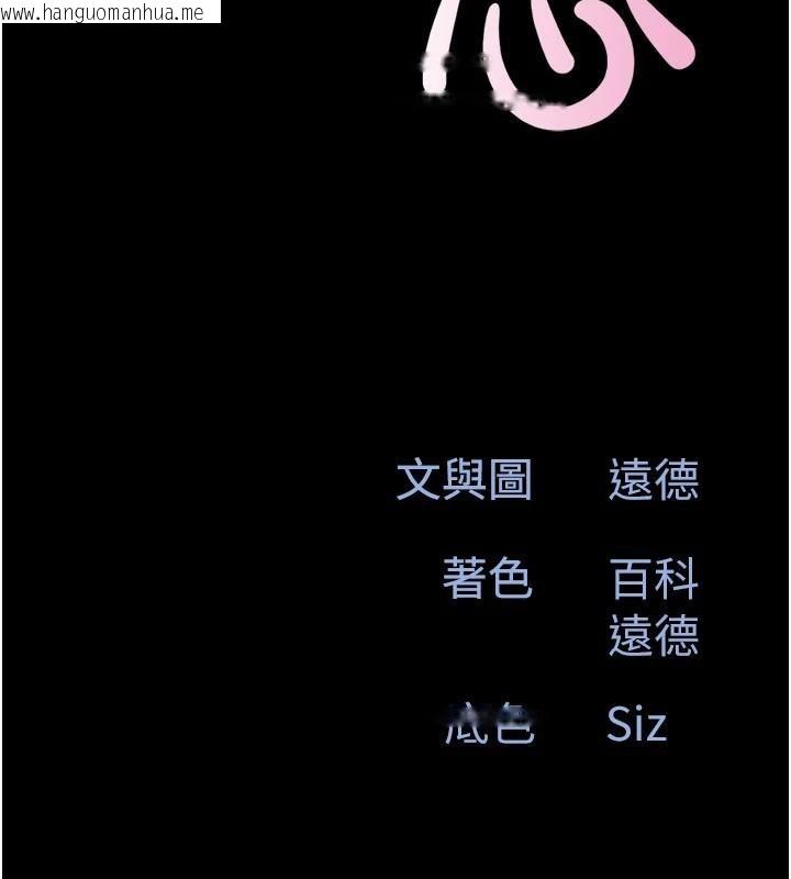 韩国漫画韶恩韩漫_韶恩-第87话-从未感受过的不安在线免费阅读-韩国漫画-第21张图片