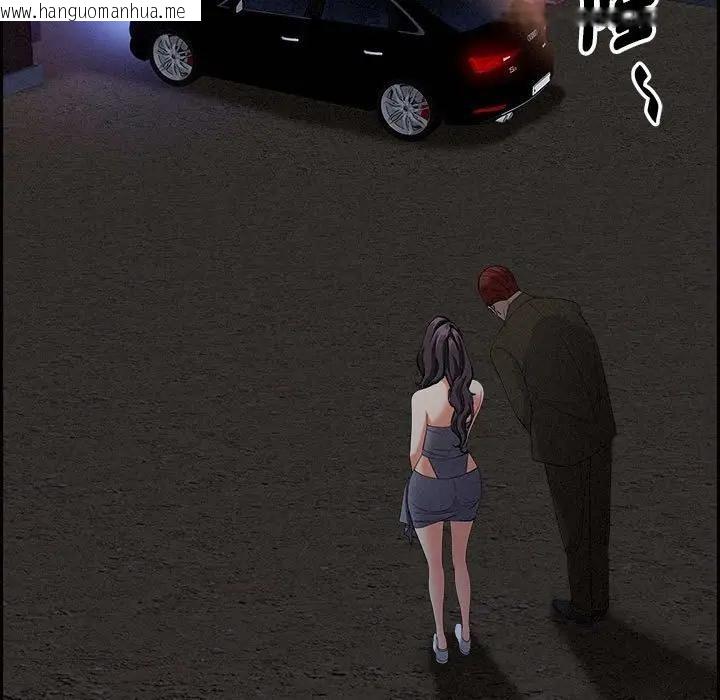 韩国漫画贵妇的专属保镳韩漫_贵妇的专属保镳-第4话在线免费阅读-韩国漫画-第81张图片