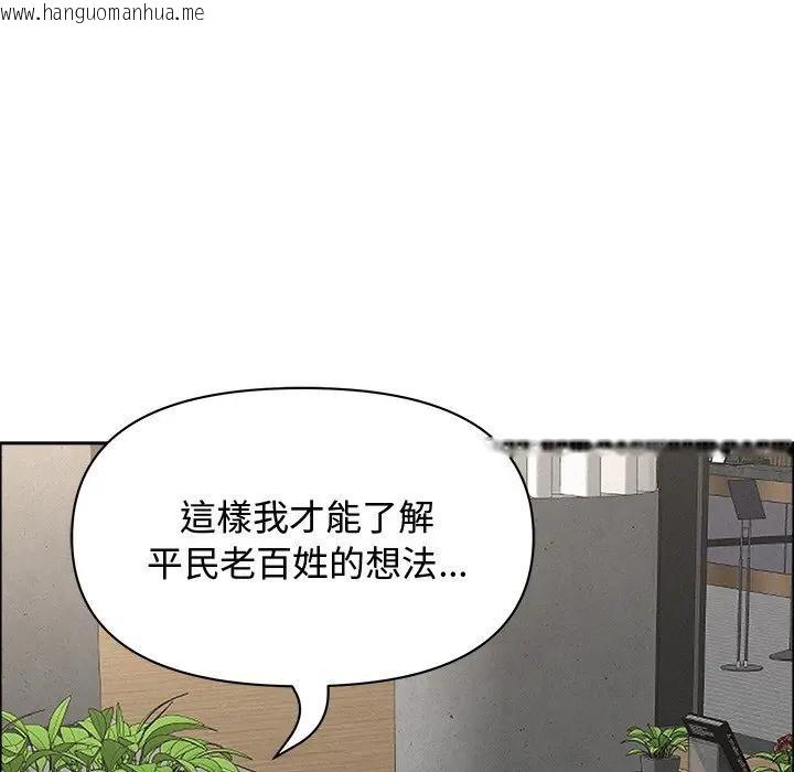 韩国漫画贵妇的专属保镳韩漫_贵妇的专属保镳-第22话在线免费阅读-韩国漫画-第106张图片