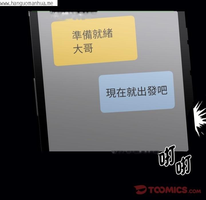 韩国漫画黑道X上班族/我身体里的那个家伙韩漫_黑道X上班族/我身体里的那个家伙-第48话在线免费阅读-韩国漫画-第68张图片