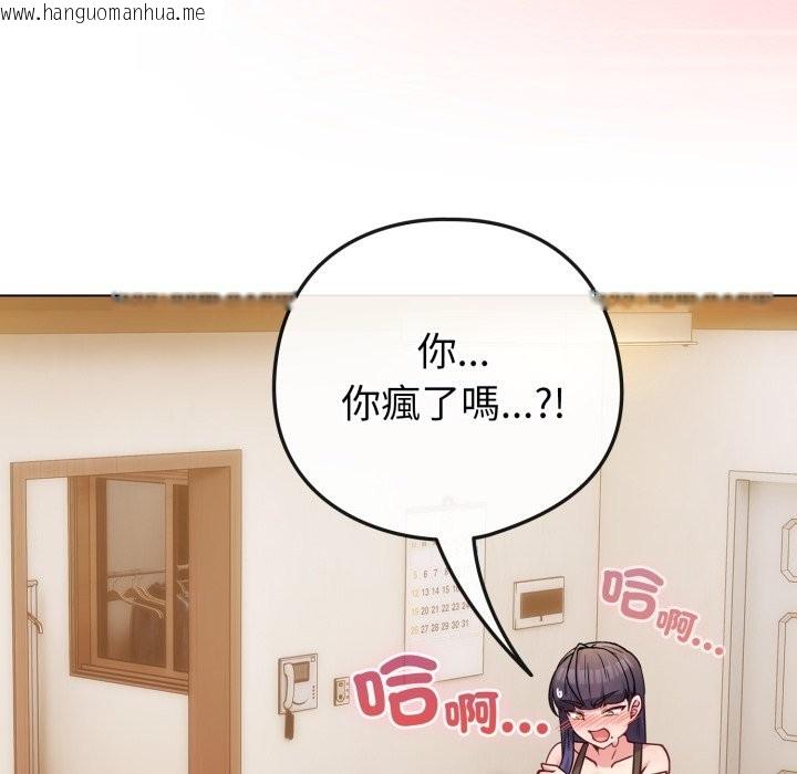 韩国漫画恋上年上的她韩漫_恋上年上的她-第47话在线免费阅读-韩国漫画-第90张图片