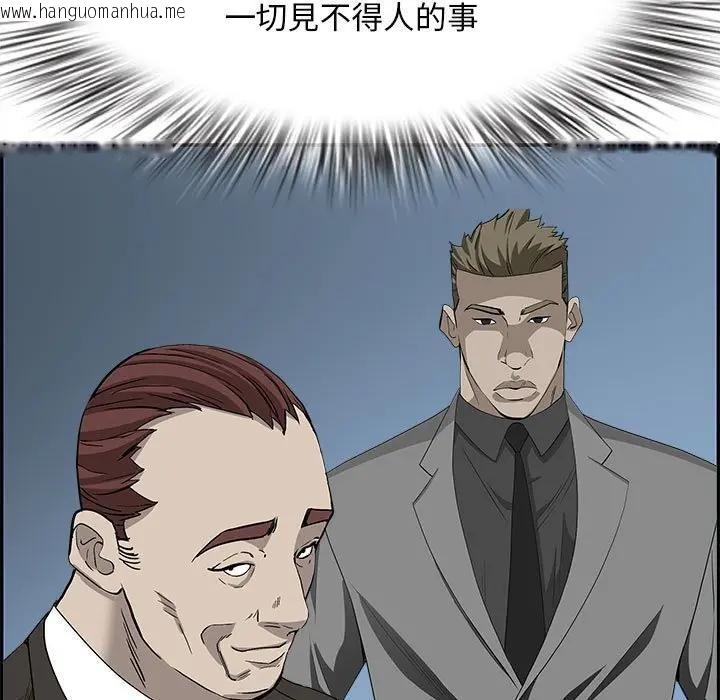 韩国漫画贵妇的专属保镳韩漫_贵妇的专属保镳-第44话在线免费阅读-韩国漫画-第95张图片