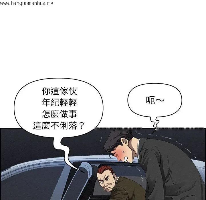 韩国漫画贵妇的专属保镳韩漫_贵妇的专属保镳-第4话在线免费阅读-韩国漫画-第92张图片