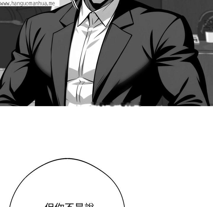 韩国漫画黑道X上班族/我身体里的那个家伙韩漫_黑道X上班族/我身体里的那个家伙-第48话在线免费阅读-韩国漫画-第17张图片