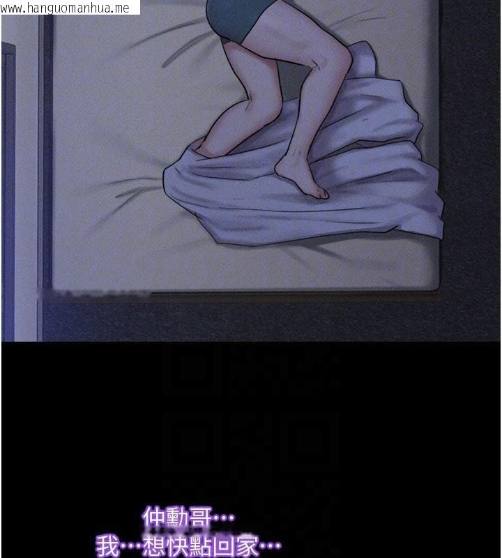 韩国漫画韶恩韩漫_韶恩-第87话-从未感受过的不安在线免费阅读-韩国漫画-第27张图片