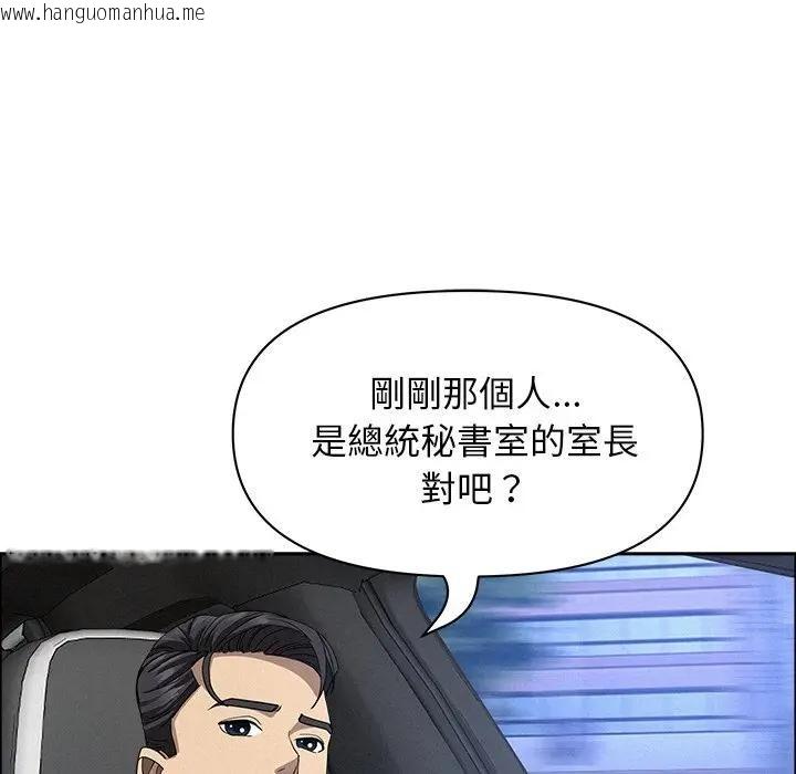 韩国漫画贵妇的专属保镳韩漫_贵妇的专属保镳-第23话在线免费阅读-韩国漫画-第143张图片