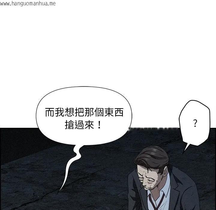 韩国漫画贵妇的专属保镳韩漫_贵妇的专属保镳-第14话在线免费阅读-韩国漫画-第128张图片