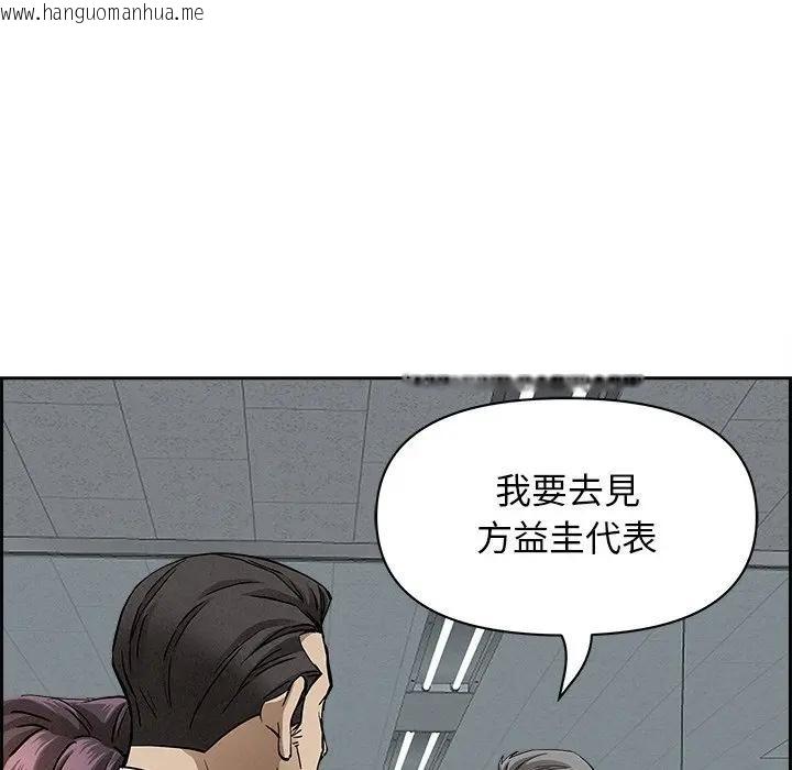 韩国漫画贵妇的专属保镳韩漫_贵妇的专属保镳-第15话在线免费阅读-韩国漫画-第55张图片