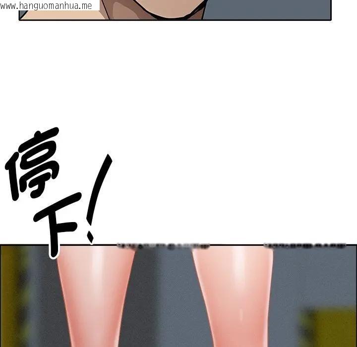 韩国漫画贵妇的专属保镳韩漫_贵妇的专属保镳-第21话在线免费阅读-韩国漫画-第148张图片