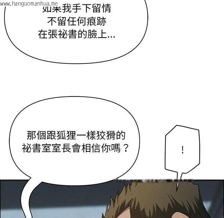 韩国漫画贵妇的专属保镳韩漫_贵妇的专属保镳-第44话在线免费阅读-韩国漫画-第58张图片