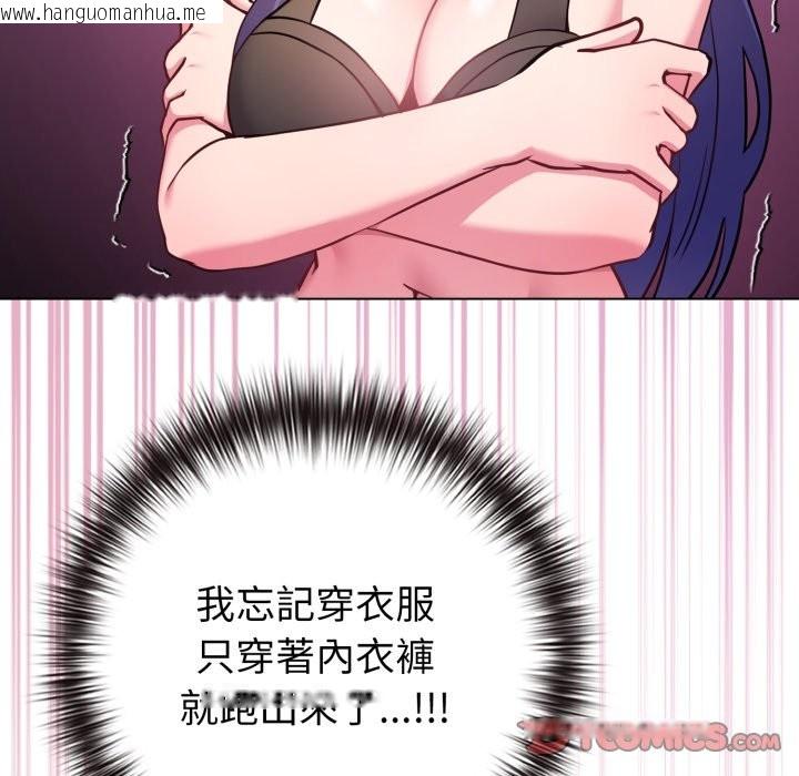 韩国漫画恋上年上的她韩漫_恋上年上的她-第47话在线免费阅读-韩国漫画-第148张图片