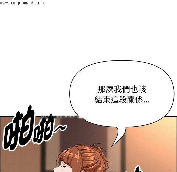 韩国漫画贵妇的专属保镳韩漫_贵妇的专属保镳-第33话在线免费阅读-韩国漫画-第109张图片