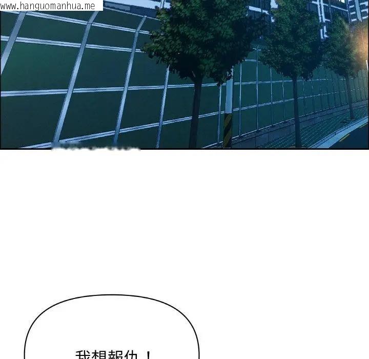 韩国漫画贵妇的专属保镳韩漫_贵妇的专属保镳-第50话在线免费阅读-韩国漫画-第71张图片