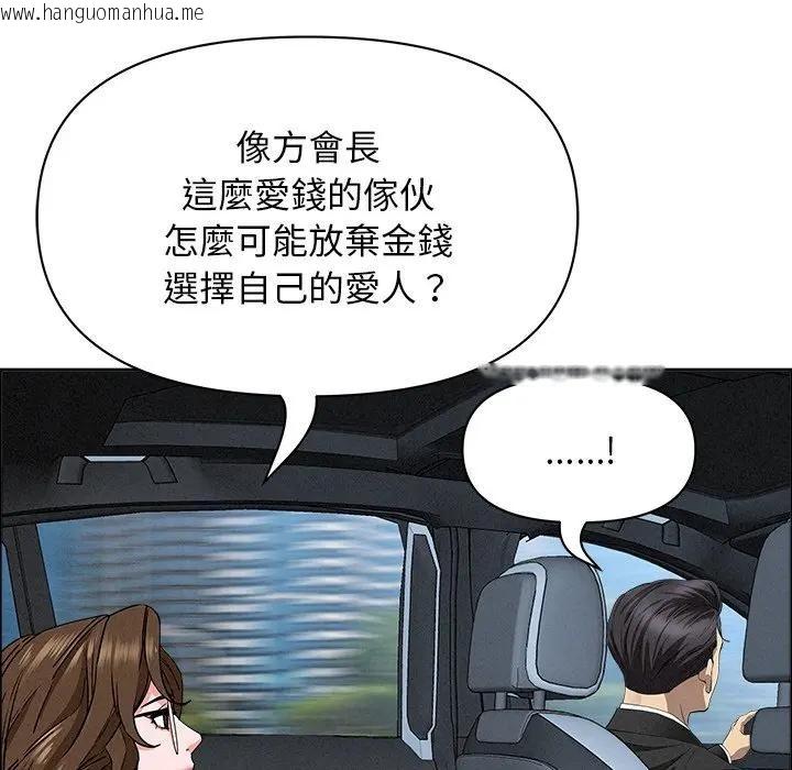 韩国漫画贵妇的专属保镳韩漫_贵妇的专属保镳-第24话在线免费阅读-韩国漫画-第124张图片