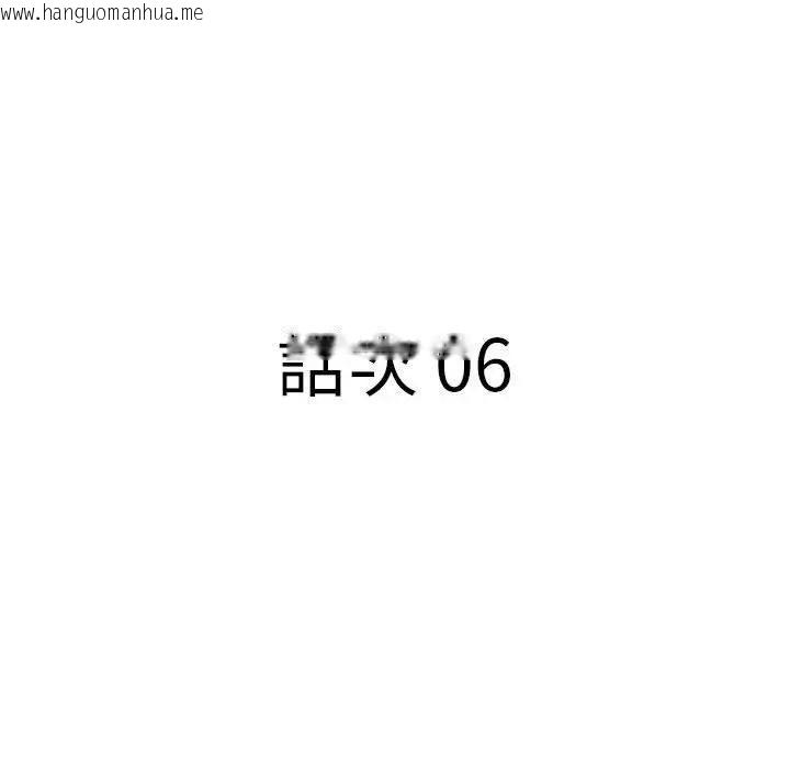 韩国漫画贵妇的专属保镳韩漫_贵妇的专属保镳-第6话在线免费阅读-韩国漫画-第10张图片