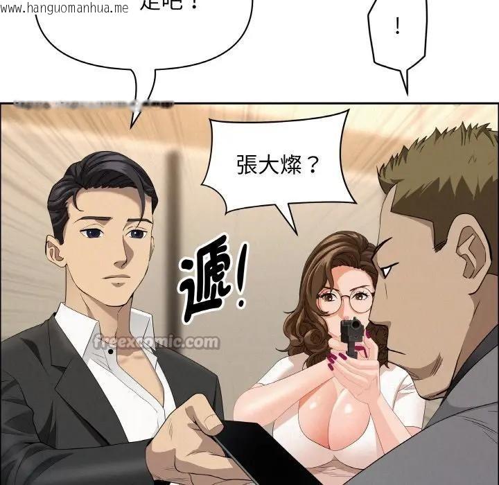 韩国漫画贵妇的专属保镳韩漫_贵妇的专属保镳-第48话在线免费阅读-韩国漫画-第140张图片