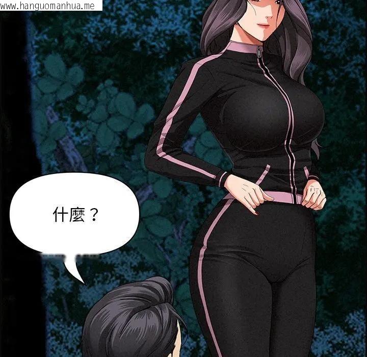 韩国漫画贵妇的专属保镳韩漫_贵妇的专属保镳-第13话在线免费阅读-韩国漫画-第77张图片