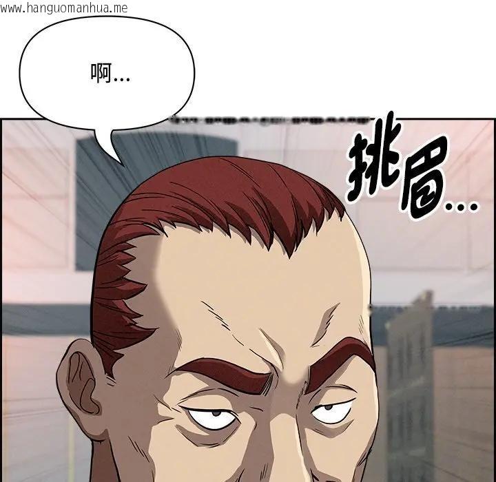 韩国漫画贵妇的专属保镳韩漫_贵妇的专属保镳-第13话在线免费阅读-韩国漫画-第138张图片