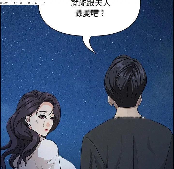 韩国漫画贵妇的专属保镳韩漫_贵妇的专属保镳-第19话在线免费阅读-韩国漫画-第91张图片