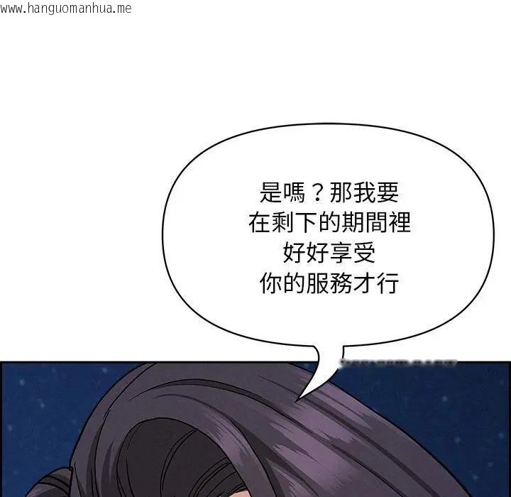 韩国漫画贵妇的专属保镳韩漫_贵妇的专属保镳-第19话在线免费阅读-韩国漫画-第128张图片