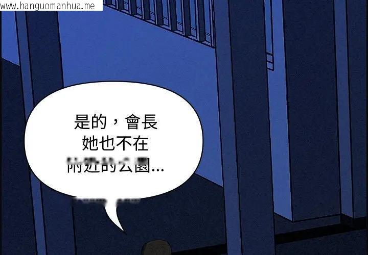 韩国漫画贵妇的专属保镳韩漫_贵妇的专属保镳-第13话在线免费阅读-韩国漫画-第2张图片