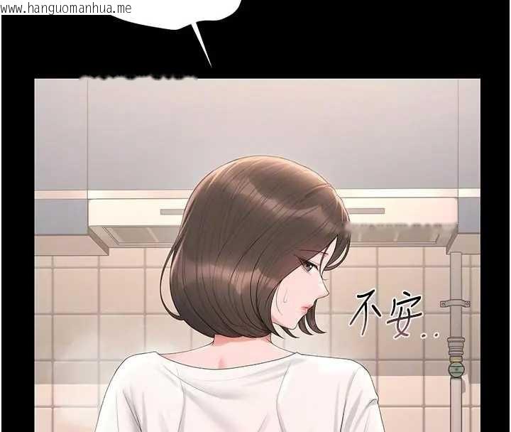 韩国漫画猎艳管理员韩漫_猎艳管理员-第30话-引人犯罪的性感人妻在线免费阅读-韩国漫画-第107张图片