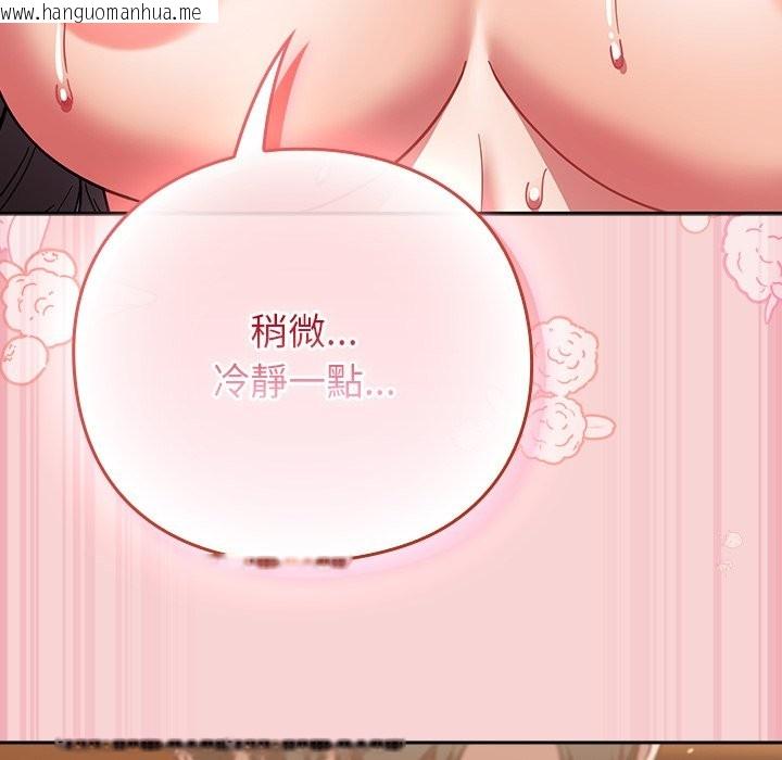 韩国漫画摸鱼生存指南/上班不要太认真韩漫_摸鱼生存指南/上班不要太认真-第38话在线免费阅读-韩国漫画-第118张图片