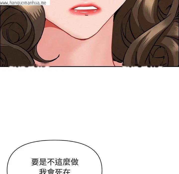 韩国漫画贵妇的专属保镳韩漫_贵妇的专属保镳-第47话在线免费阅读-韩国漫画-第89张图片