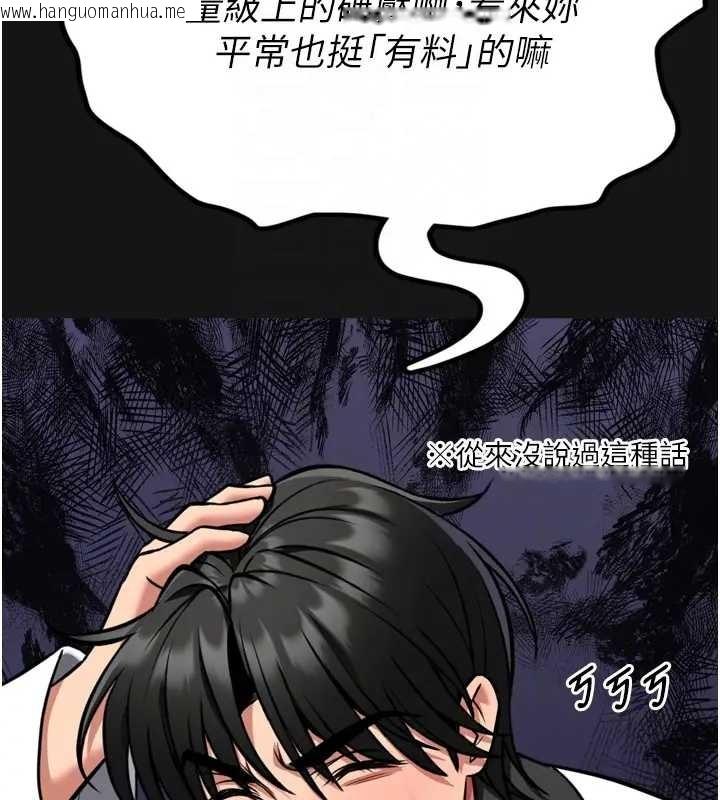 韩国漫画馆长是大野狼韩漫_馆长是大野狼-第8话-把店长顶到喷任务大成功?!在线免费阅读-韩国漫画-第49张图片