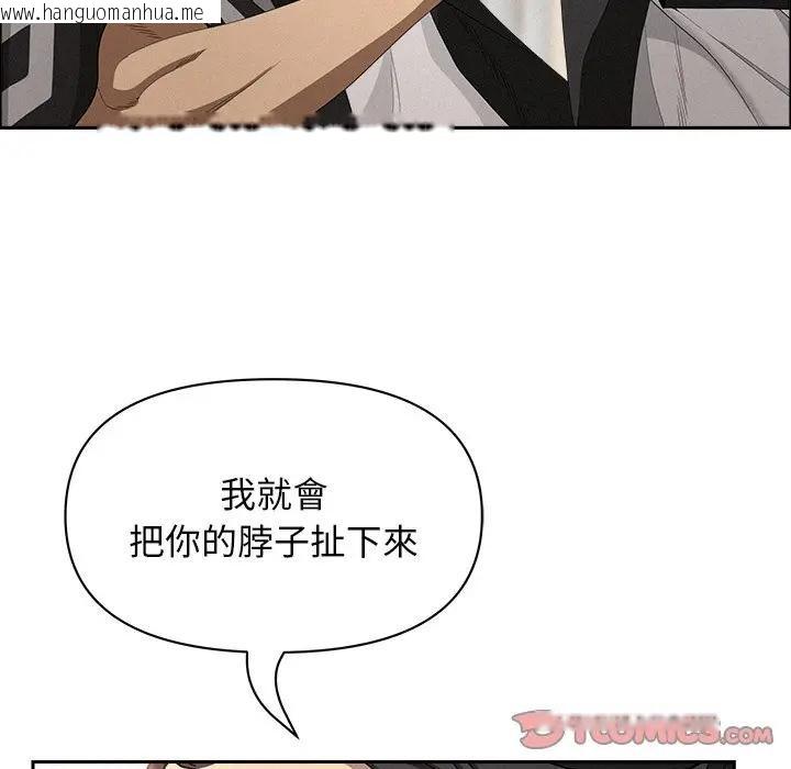 韩国漫画贵妇的专属保镳韩漫_贵妇的专属保镳-第38话在线免费阅读-韩国漫画-第18张图片