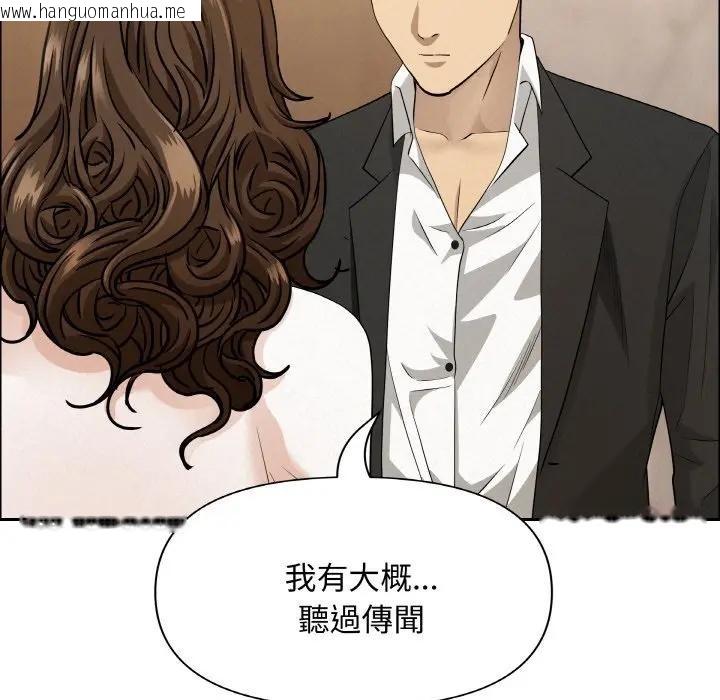 韩国漫画贵妇的专属保镳韩漫_贵妇的专属保镳-第48话在线免费阅读-韩国漫画-第108张图片