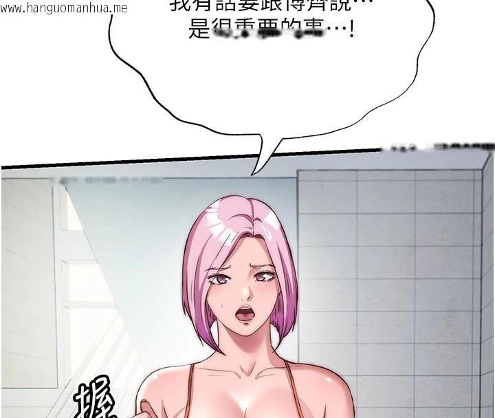 韩国漫画民宿精营中韩漫_民宿精营中-第49话-我的身体任你处置在线免费阅读-韩国漫画-第46张图片