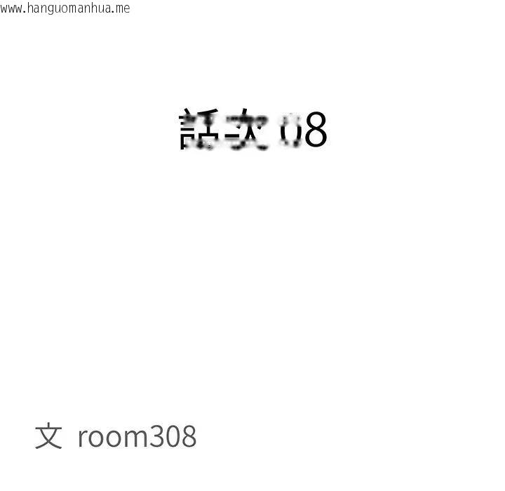 韩国漫画贵妇的专属保镳韩漫_贵妇的专属保镳-第8话在线免费阅读-韩国漫画-第13张图片