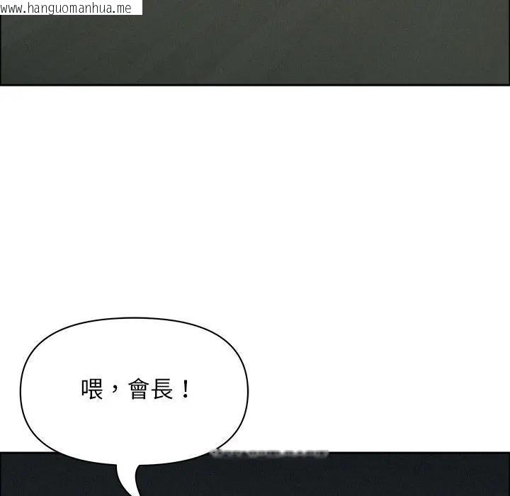 韩国漫画贵妇的专属保镳韩漫_贵妇的专属保镳-第25话在线免费阅读-韩国漫画-第136张图片