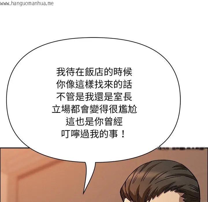 韩国漫画贵妇的专属保镳韩漫_贵妇的专属保镳-第32话在线免费阅读-韩国漫画-第136张图片