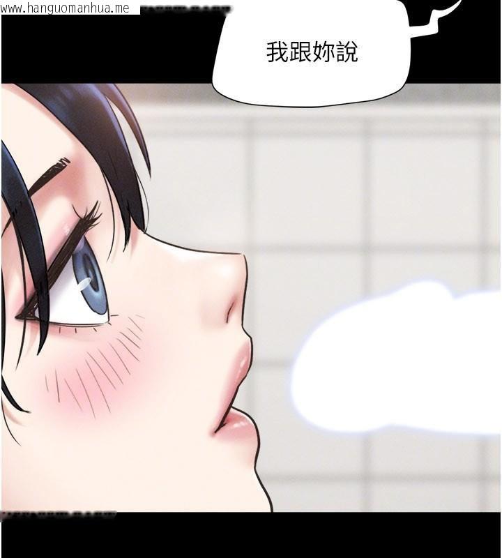 韩国漫画韶恩韩漫_韶恩-第87话-从未感受过的不安在线免费阅读-韩国漫画-第136张图片