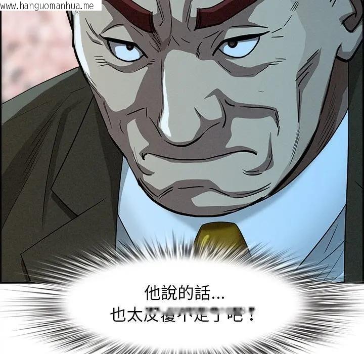 韩国漫画贵妇的专属保镳韩漫_贵妇的专属保镳-第30话在线免费阅读-韩国漫画-第158张图片